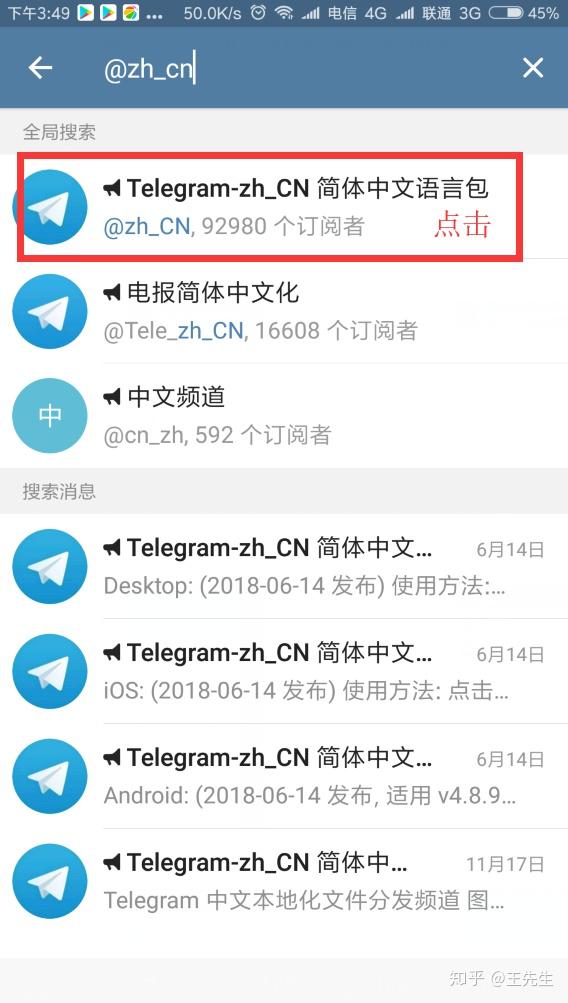 telegeram怎么设置中文-纸飞机telegeram怎么设置中文