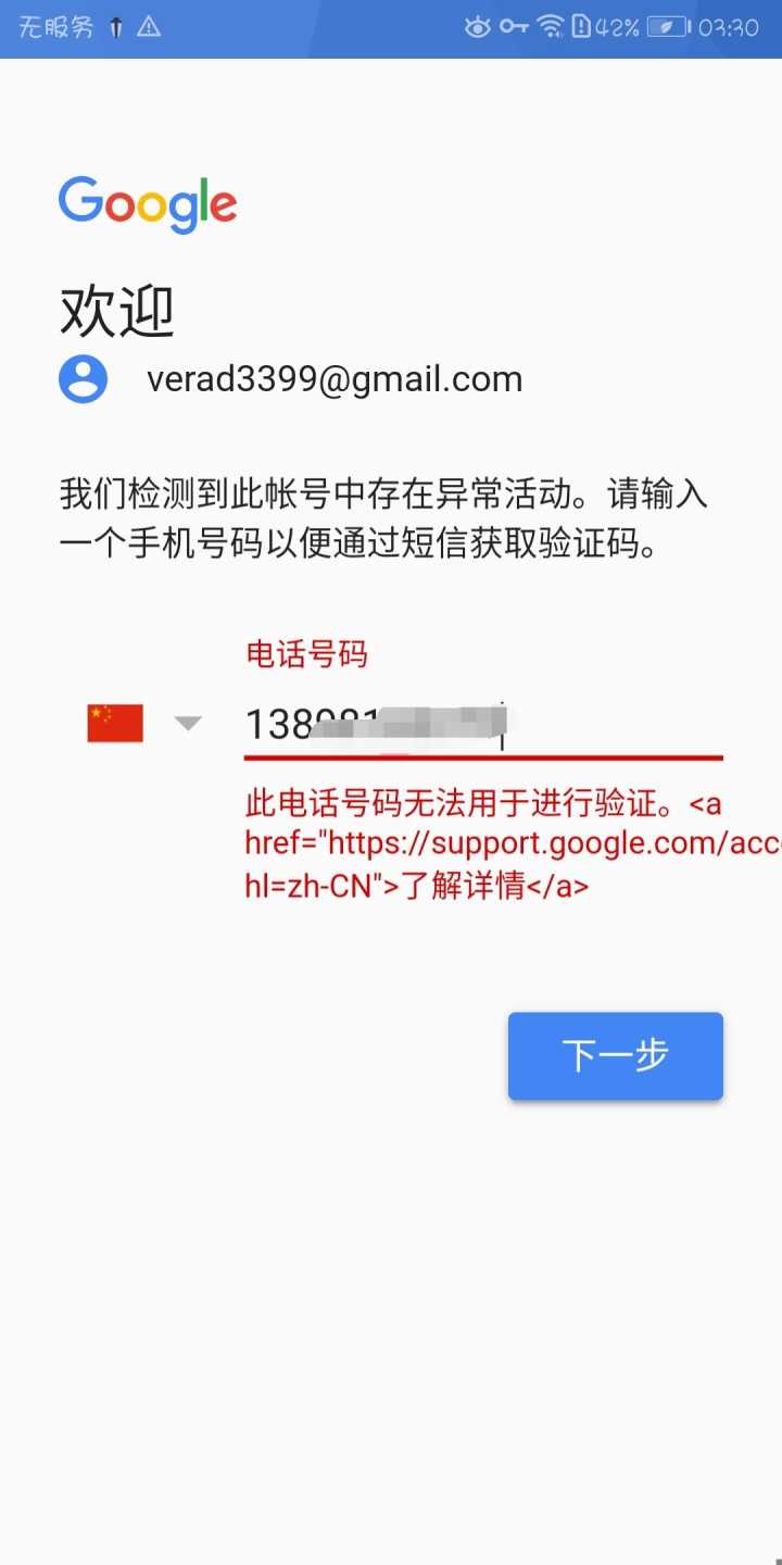 包含纸飞机收不到86短信验证的解决方法的词条