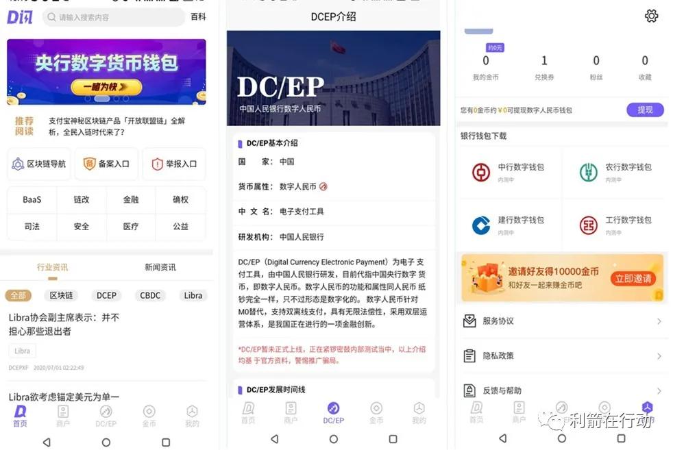 下载数字货币app官方下载-下载数字货币app官方下载安全吗