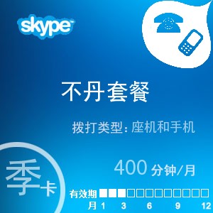 skype官方充值中心-skype充值页面打不开