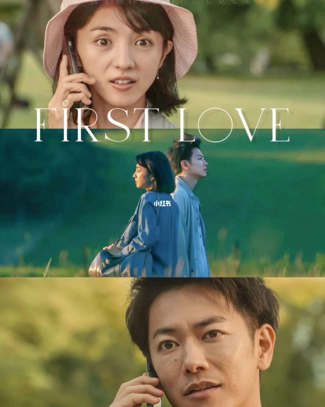 firstlove音译中文-first love歌词翻译