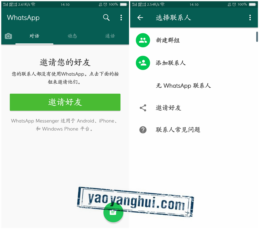 whatsapp下载安装日期错误怎么解决-whatsapp download install