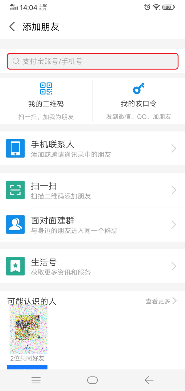 手机版whatsapp怎么加好友-手机版whatsapp如何添加联系人