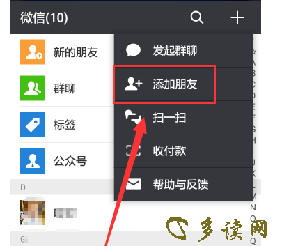 whatsapp怎么加好友-whatsapp怎么加好友教程