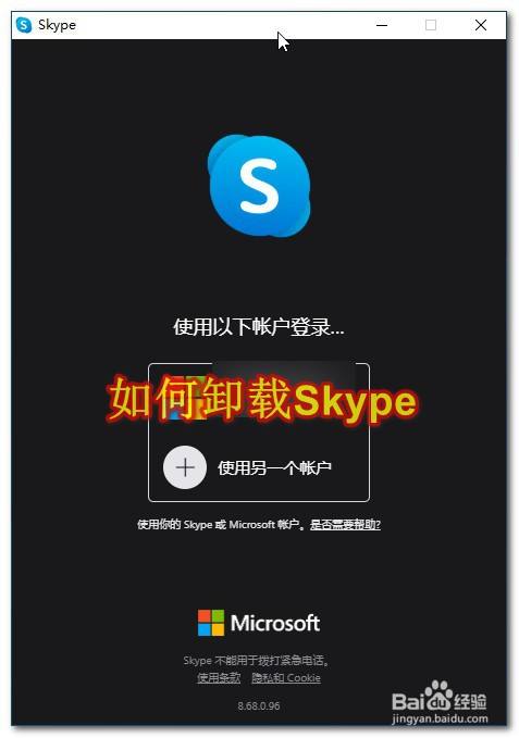 skype网页无法打开-skype for business web打不开