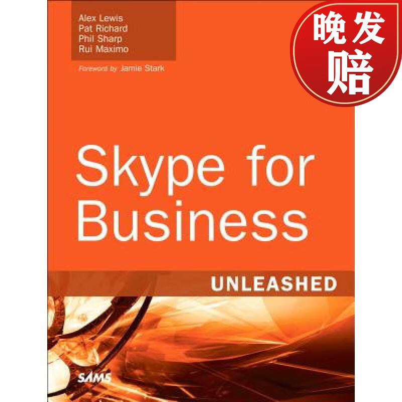 skype和skypeforbusiness-skype和skypeforbusiness的区别