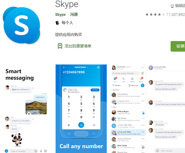 国外聊天软件-国外聊天软件skype