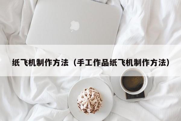 关于纸飞机telegeram中文手机版的信息