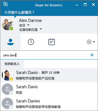 关于为什么skypeforbusiness登录不了的信息