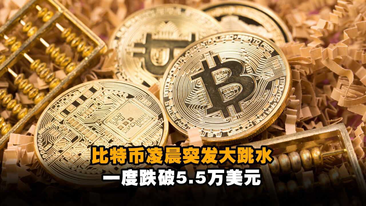 比特币美元-比特币美元实时行情新浪网