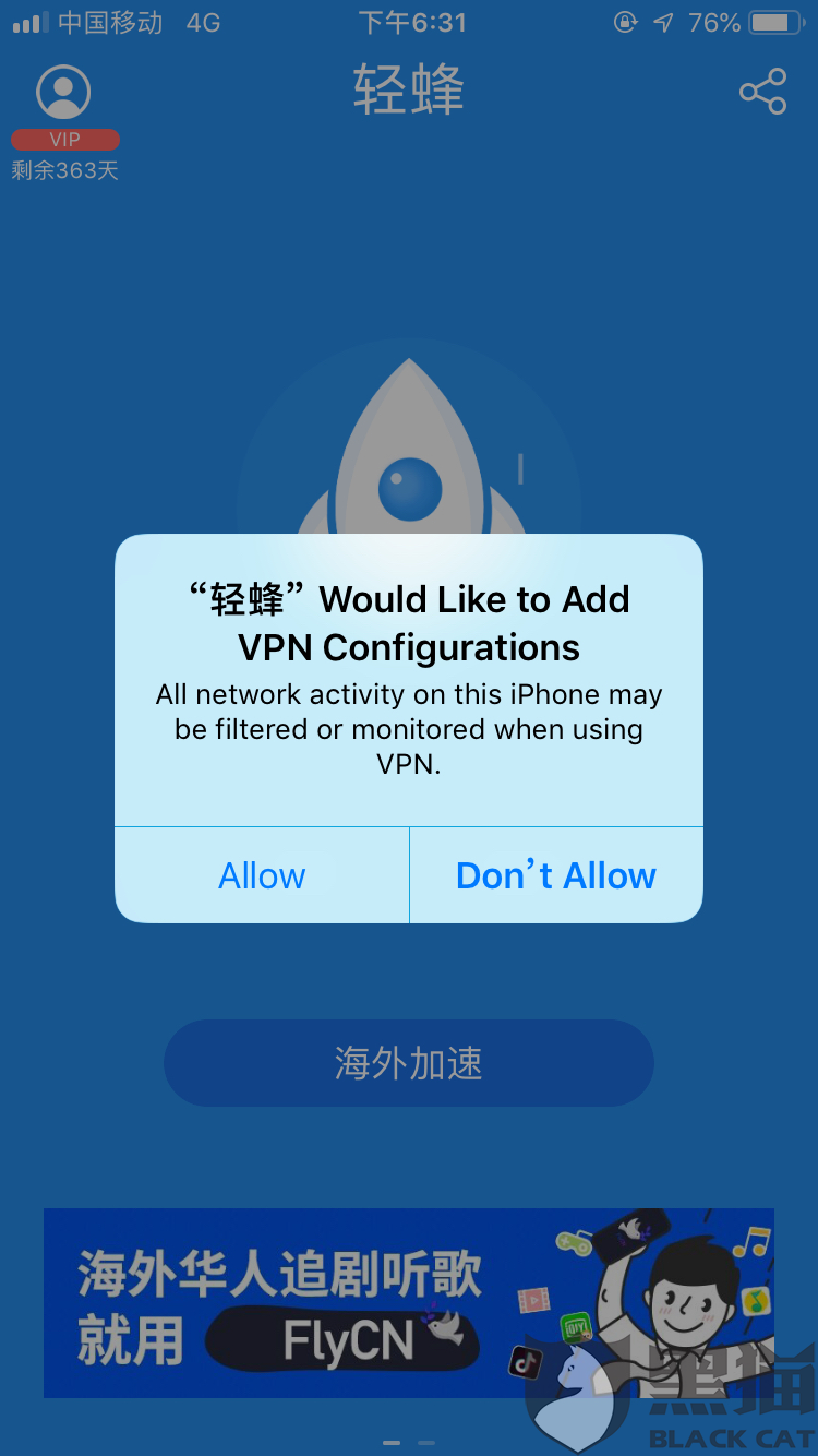 梯子npv加速器官网-梯子加速器app怎么用