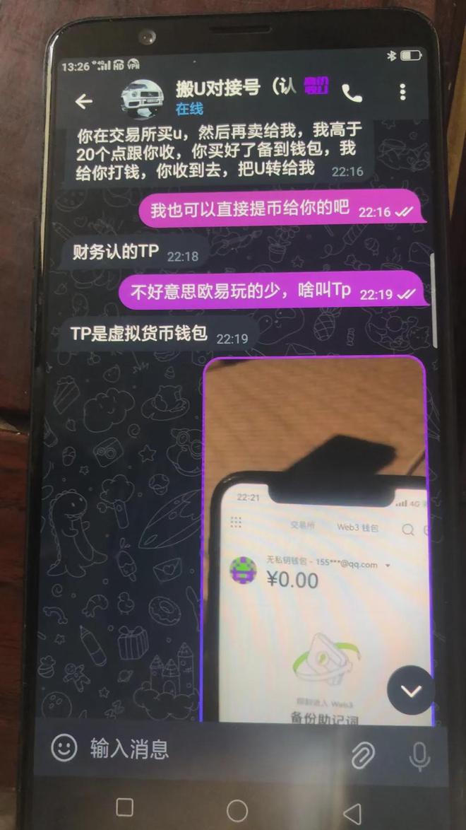 泰达币在下载合法吗-泰达币app官网下载