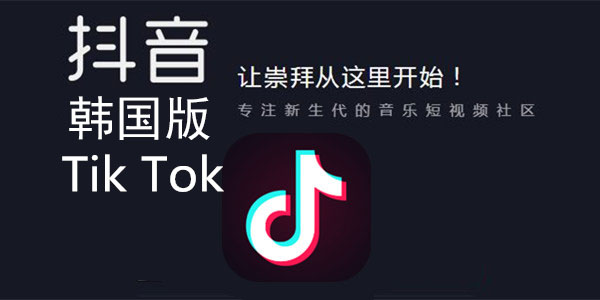 国外比较开放的视频软件TikTok-国外比较开放的视频软件TikTok下载