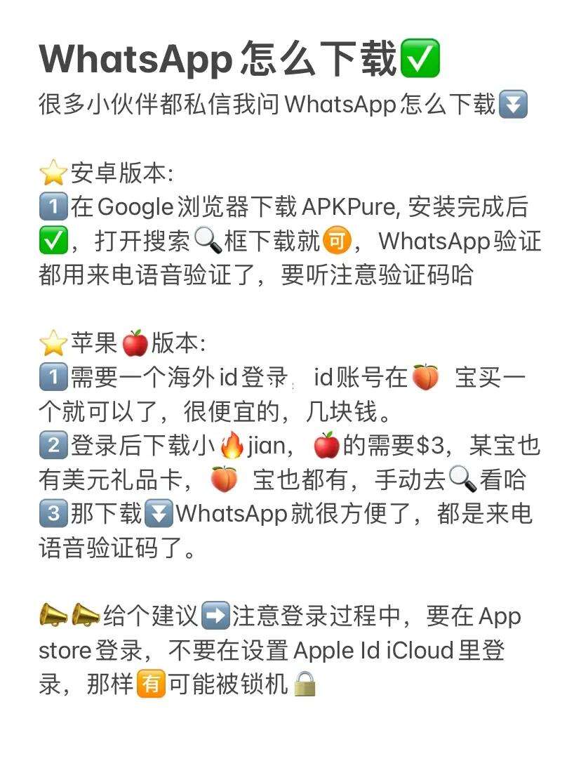 关于苹果手机whatsapp收不到验证码怎么办的信息