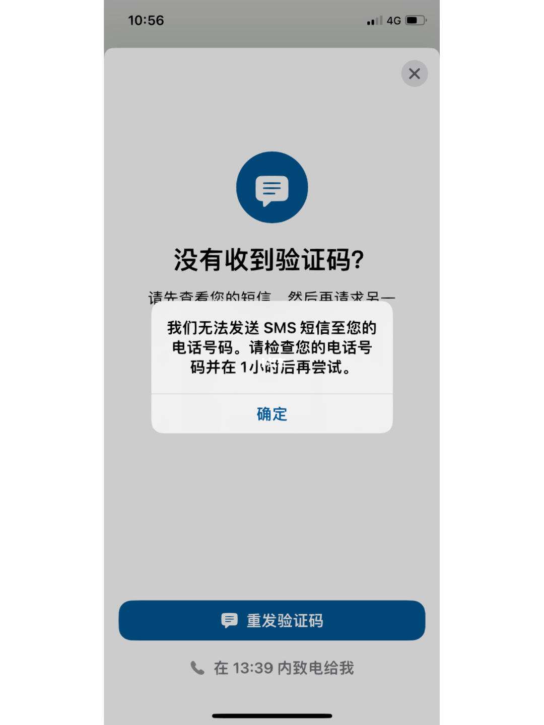 关于苹果手机whatsapp收不到验证码怎么办的信息