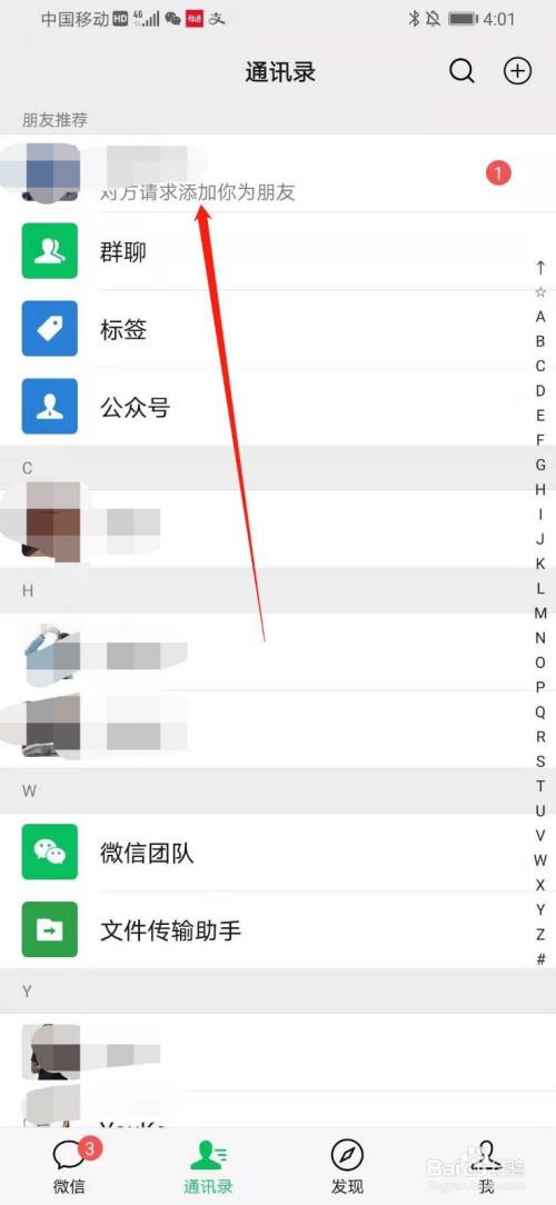 百度上怎么加别人好友-百度上怎么加别人好友呢