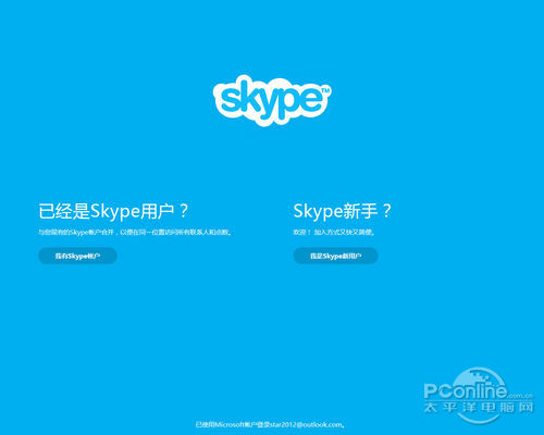 skype国内可以使用吗-skype app国内能用吗