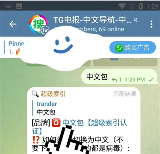 纸飞机怎么设置中文版苹果手机-ios纸飞机中文版怎么设置汉化