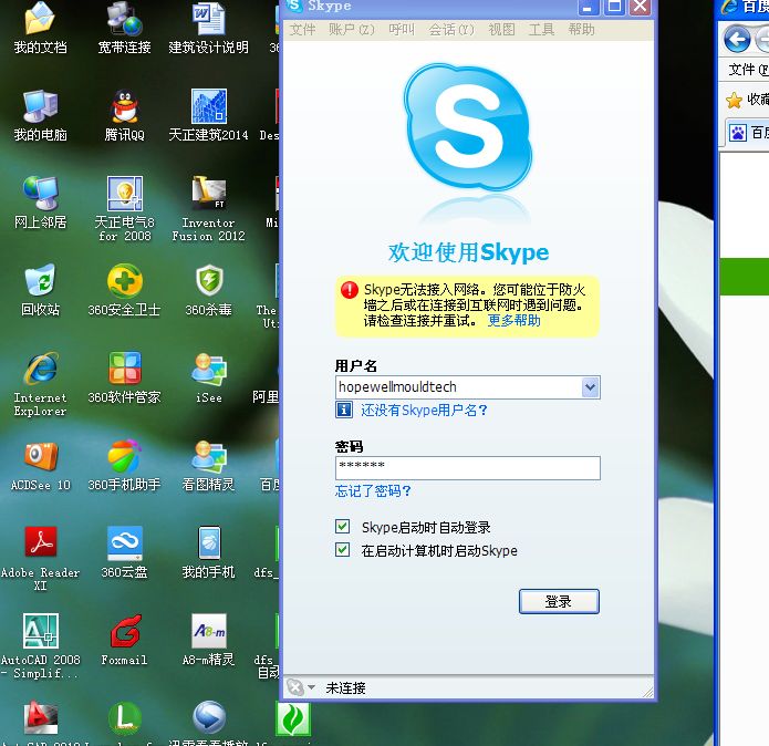 如何关闭skype自动启动-如何关闭skype自动启动软件