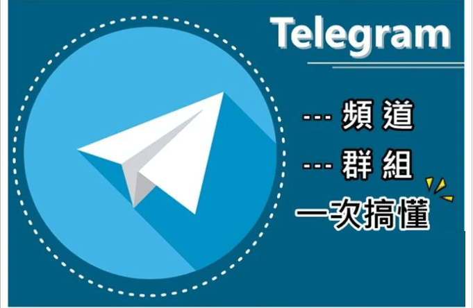 纸飞机telegeram怎么登陆-纸飞机telegeram收不到短信