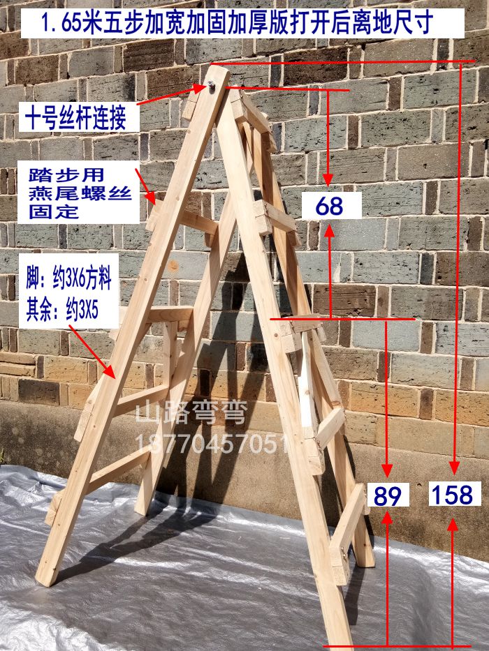 关于焊梯子找角度用a还是b的信息