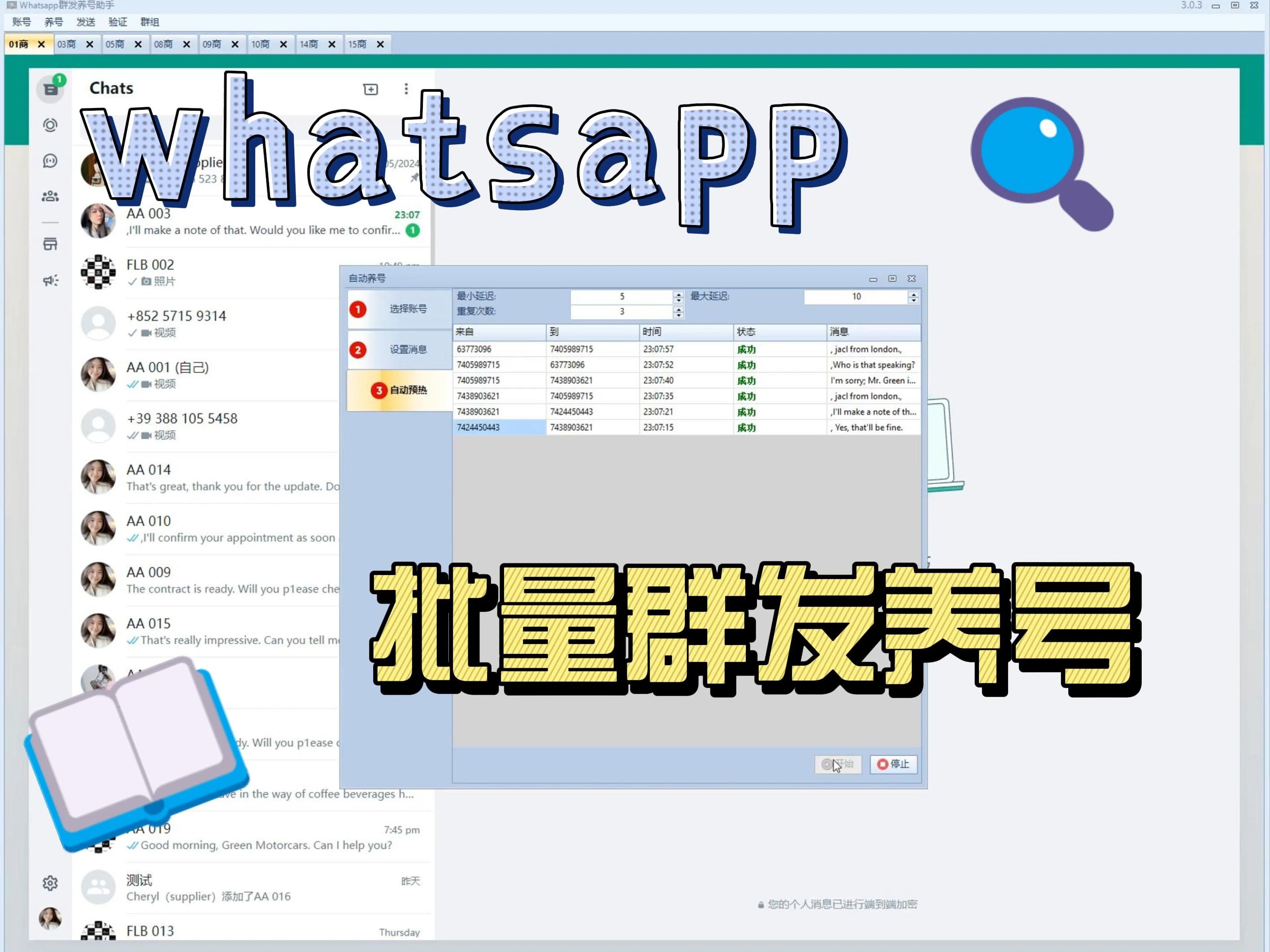 whatsapp下载app-WhatsAPP下载2023