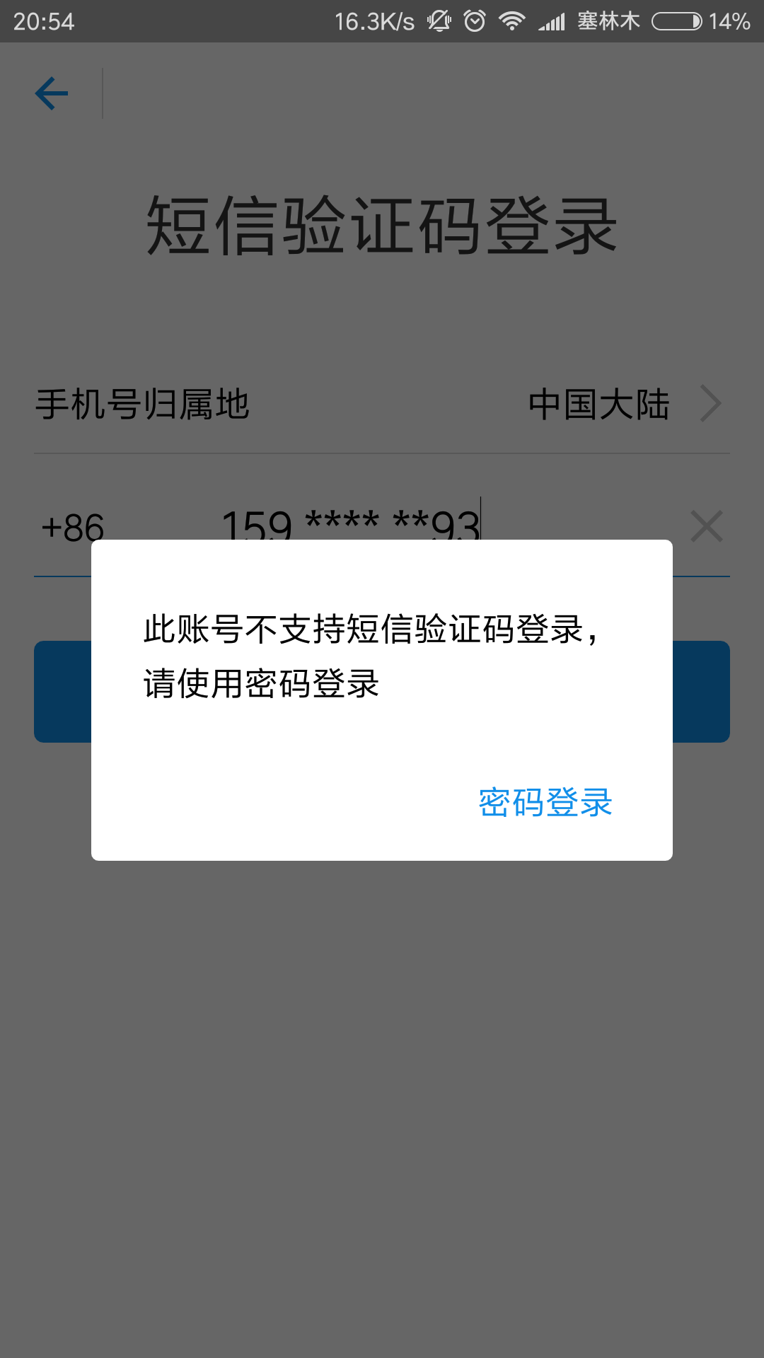 为什么验证码老是发不过来-为什么验证码老是发不过来短信