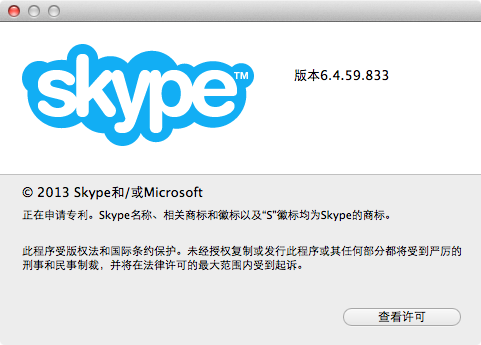 skype下载苹果版本-skype苹果手机版本下载