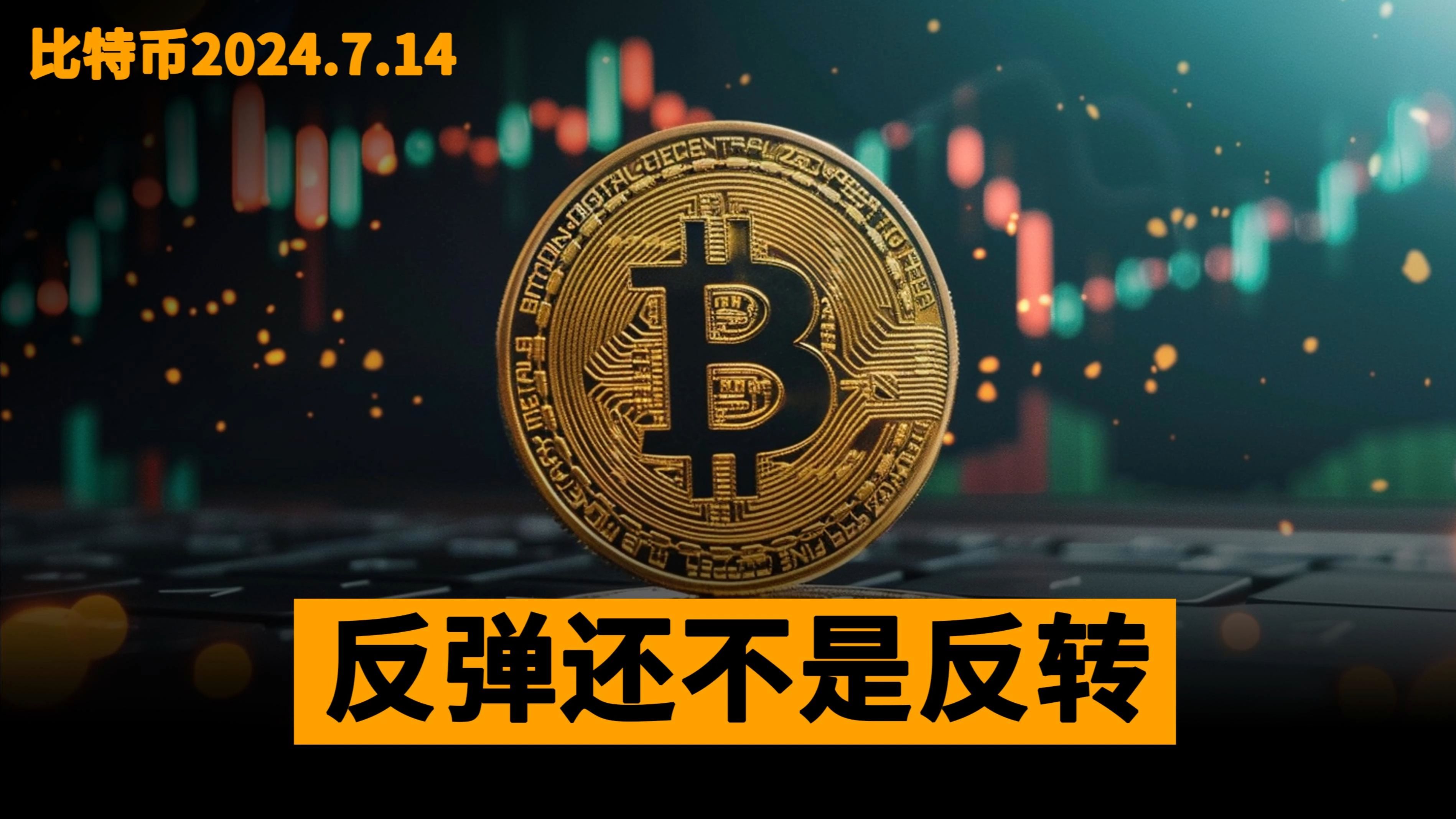 比特币今日行情价格最新消息-比特币今日行情价格最新消息走势