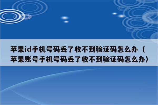 包含telegeram苹果加速器收不到验证码的词条