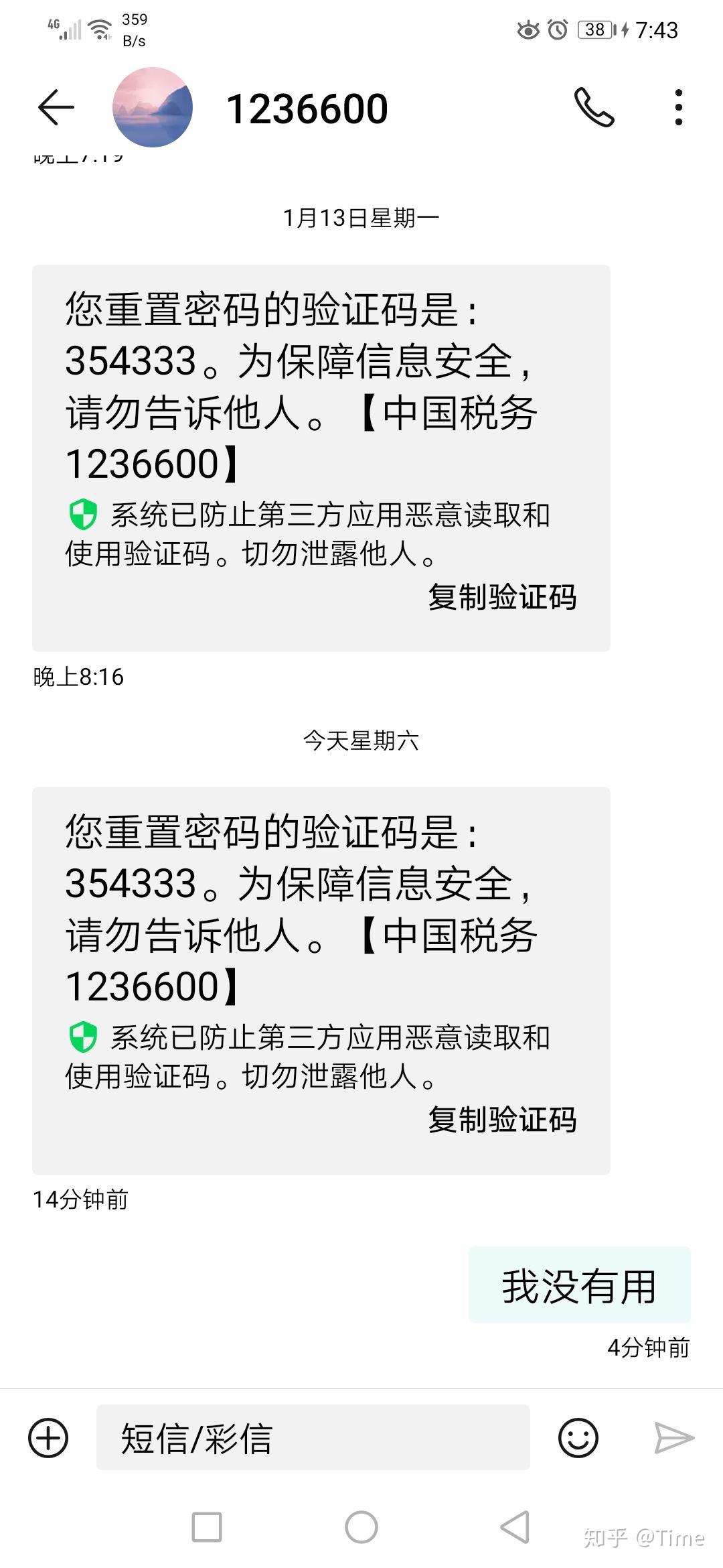 纸飞机为什么收不到验证码短信-纸飞机为什么收不到验证码短信了