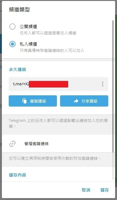 telegeram下载的东西在哪里看的简单介绍