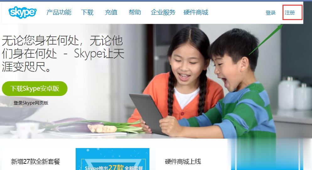 Skype官网下载手机岁卓版-skype app官方下载安卓