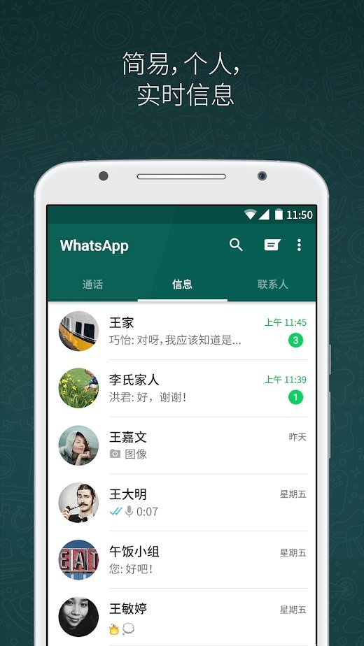 whatsapp免登录破解版下载-whatsapp filter破解