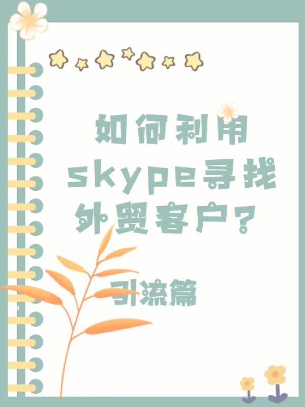 skype网页版在线登录-skype for business网页版