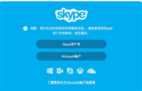 skype官方安卓版下载官网-skype app官方下载安卓