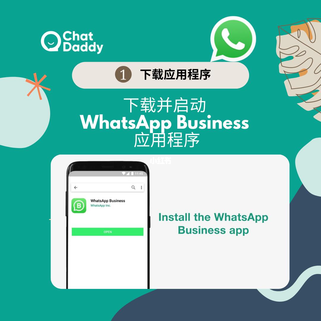 whatsapp账号怎么注册-whatsapp怎么注册商业账号