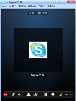 Skype是什么-Skype是什么意思