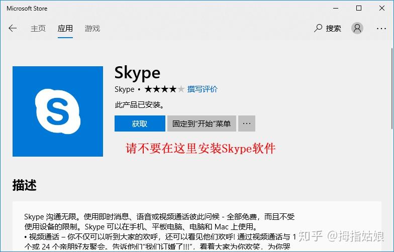 skype是什么应用-skype是什么软件 怎么使用