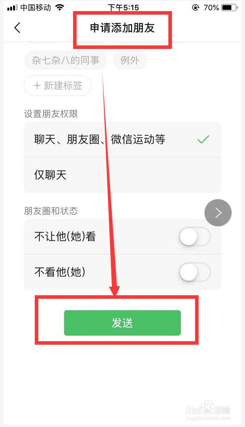 关于whatsapp怎么加好友和聊天的信息