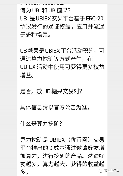 u商交易平台有哪些-u商汇是正规app吗