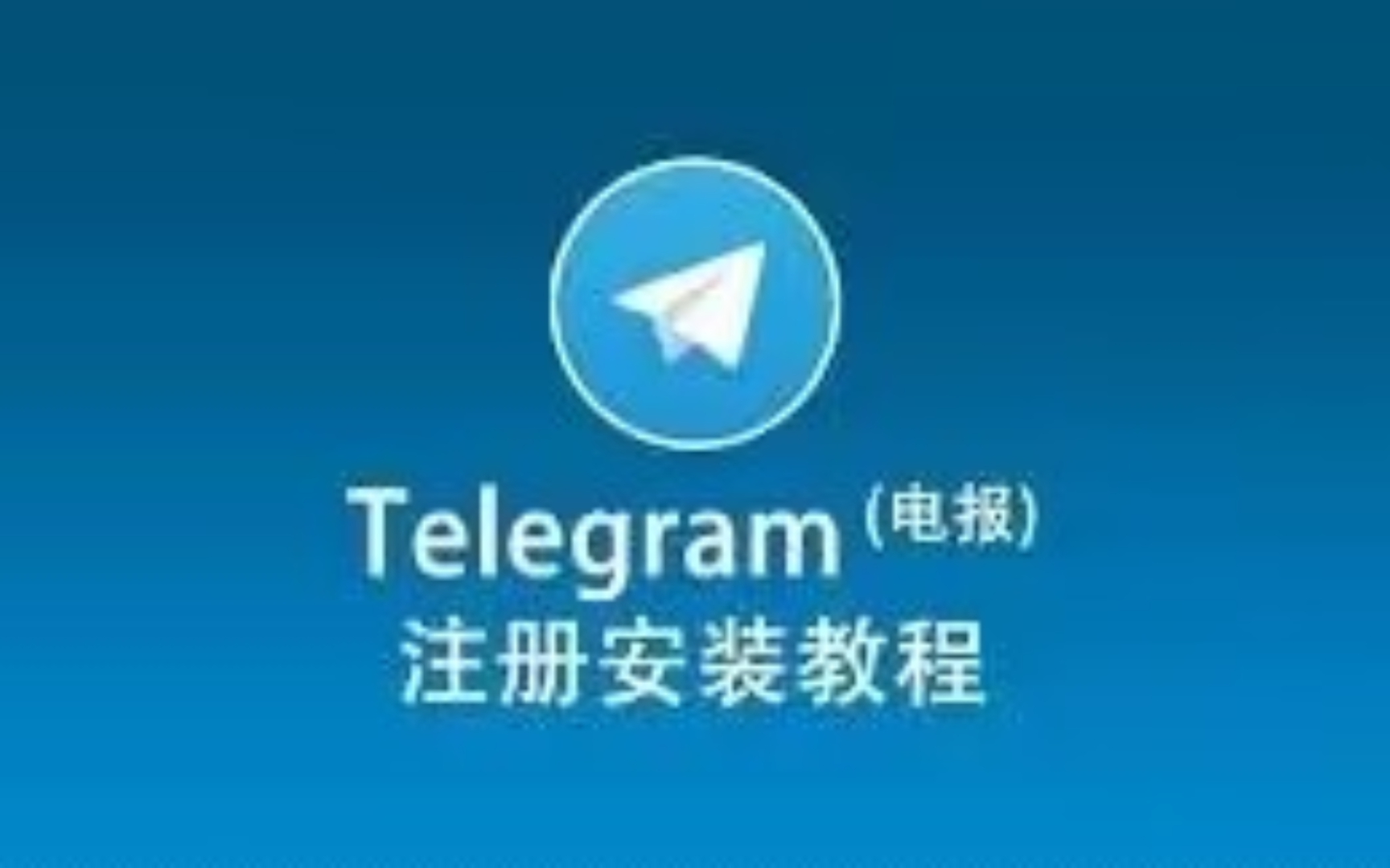 注册telegeram收不到短信验证码的简单介绍