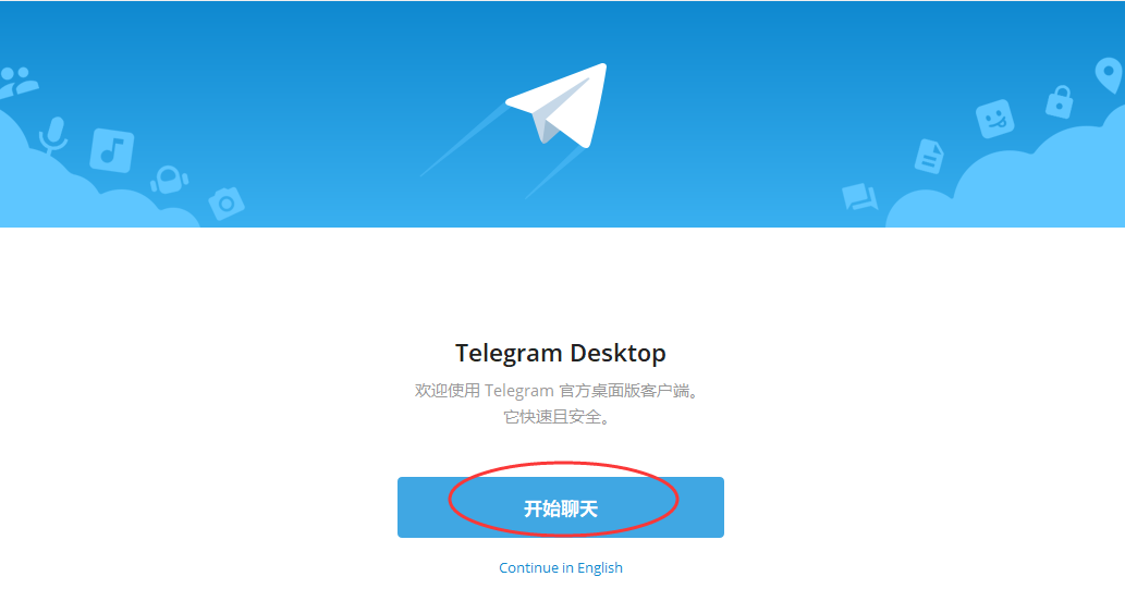 telegeram安装使用-telegram在国内怎么使用