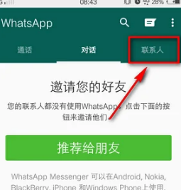 电脑端whatsapp添加好友-whatsapp电脑版怎么视频聊天