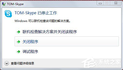 skype自启动怎么关-skype for business自启动怎么关闭