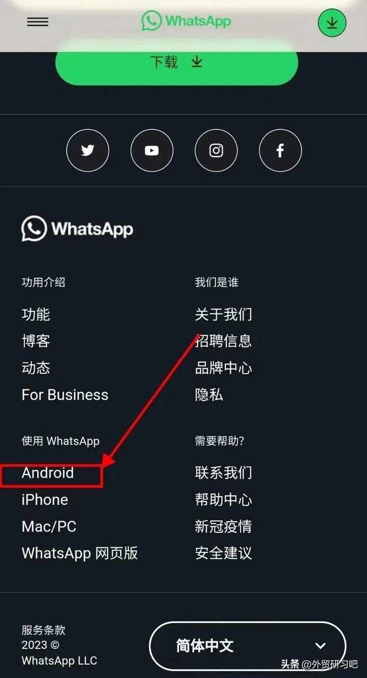 whatsapp安卓加好友教程-安卓版本whatsapp怎么加人