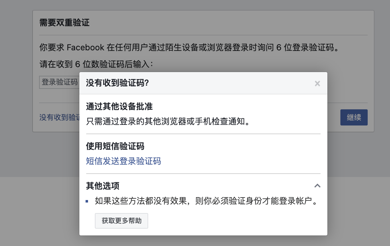 验证码没有了怎么办-验证码没有收到怎么办