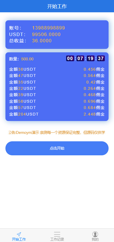 usdt钱包官方下载排名-usdterc20钱包下载