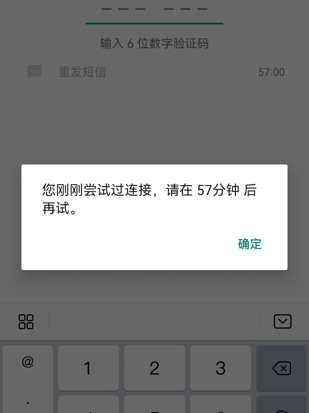 为什么接收不到验证码-为什么接收不到验证码短信