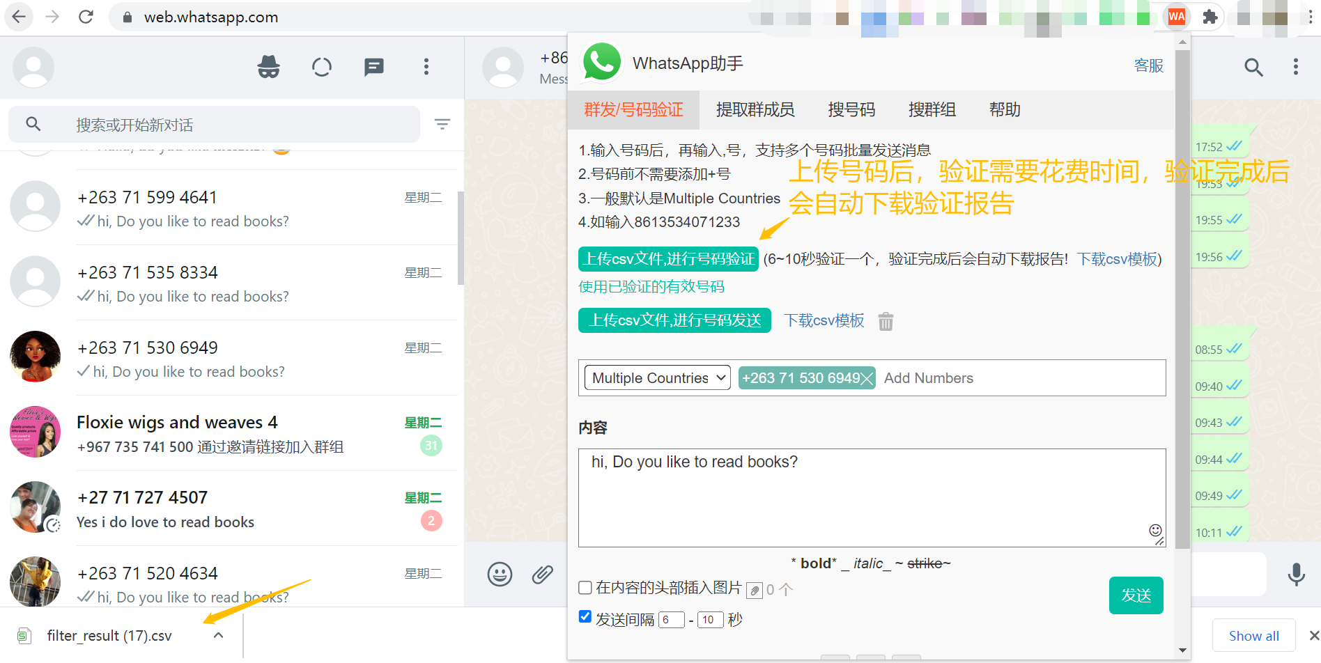 whatsapp怎么加好友进群组-whatsapp怎么添加好友进群里